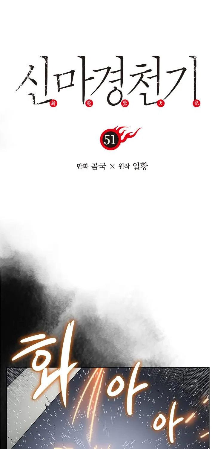 Read Chronicles Of Heavenly Demon Manga Online