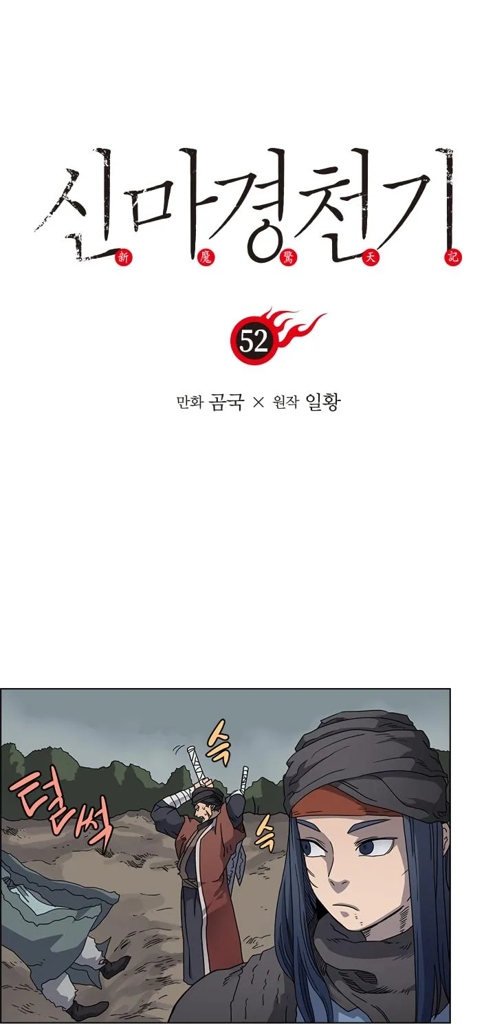 Read Chronicles Of Heavenly Demon Manga Online