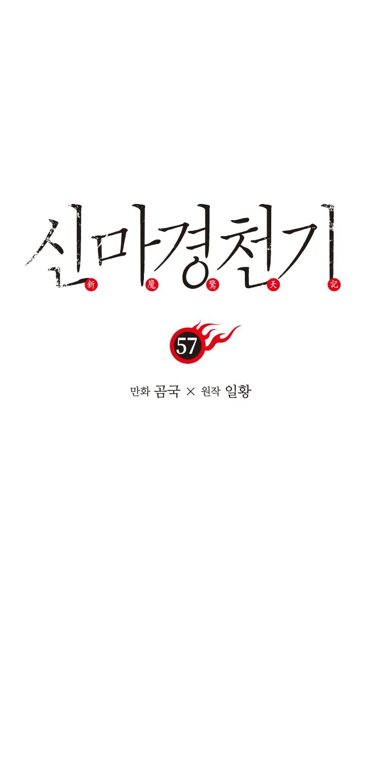 Read Chronicles Of Heavenly Demon Manga Online