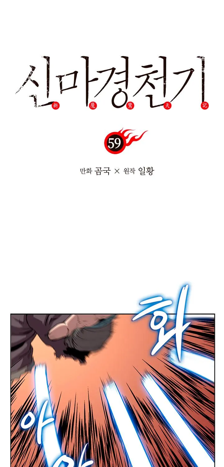 Read Chronicles Of Heavenly Demon Manga Online