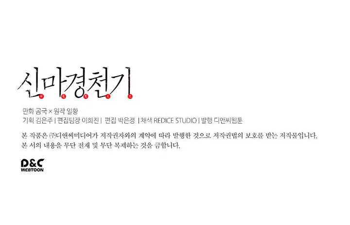 Read Chronicles Of Heavenly Demon Manga Online