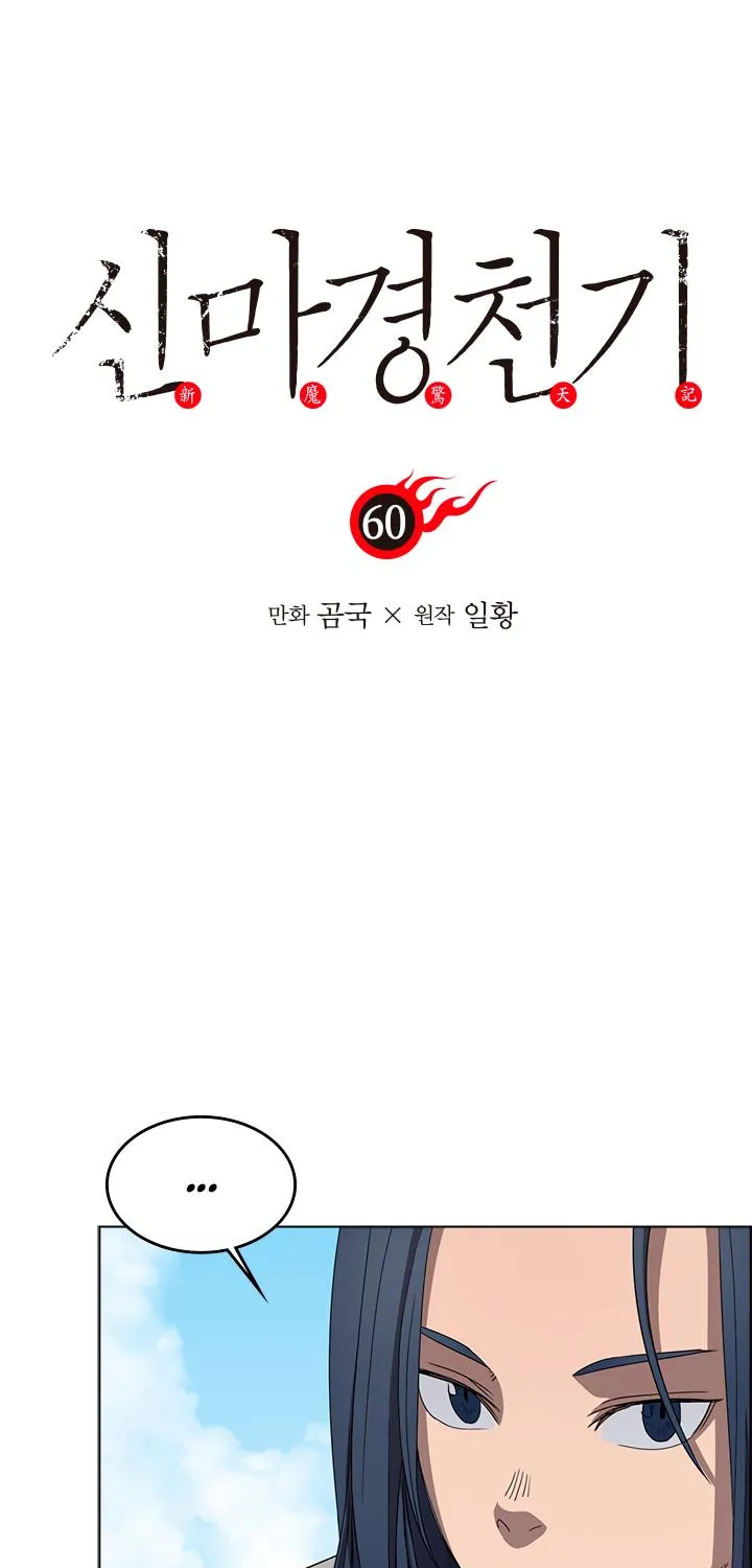 Read Chronicles Of Heavenly Demon Manga Online