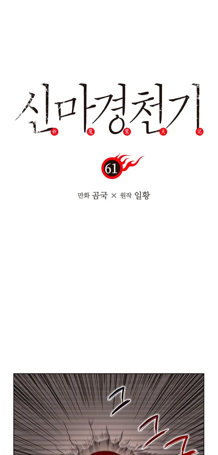 Read Chronicles Of Heavenly Demon Manga Online