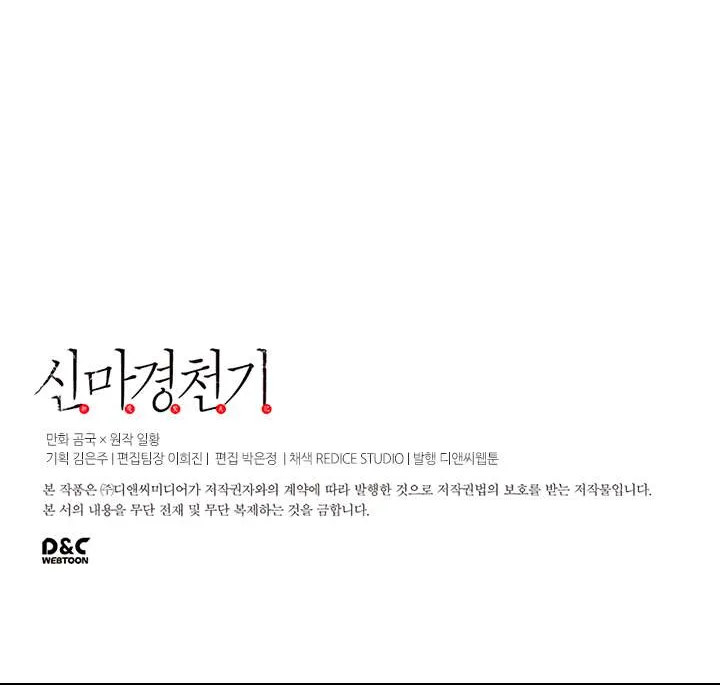 Read Chronicles Of Heavenly Demon Manga Online