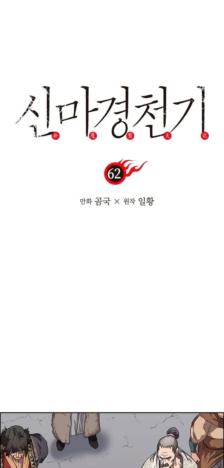 Read Chronicles Of Heavenly Demon Manga Online