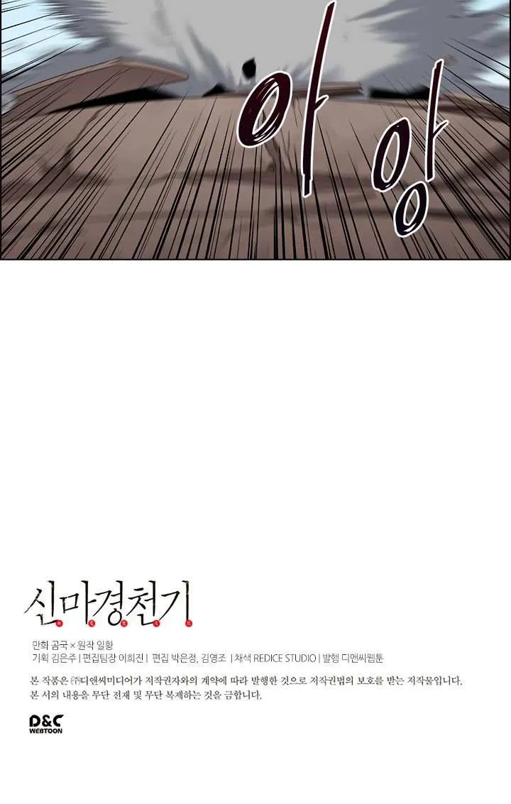 Read Chronicles Of Heavenly Demon Manga Online