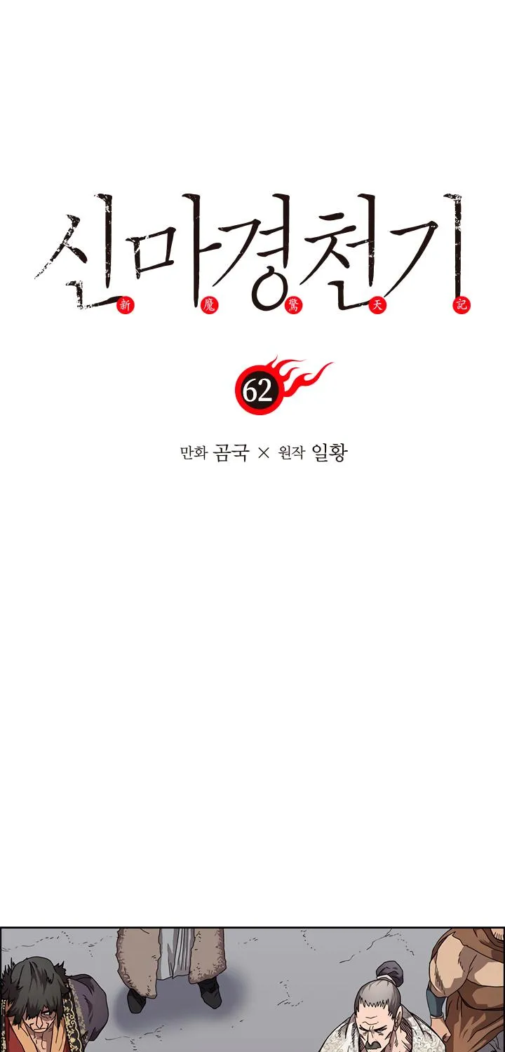 Read Chronicles Of Heavenly Demon Manga Online