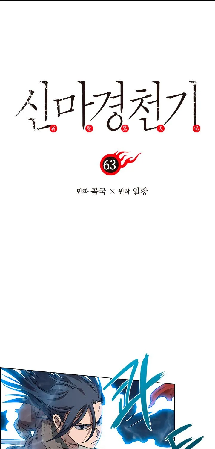 Read Chronicles Of Heavenly Demon Manga Online