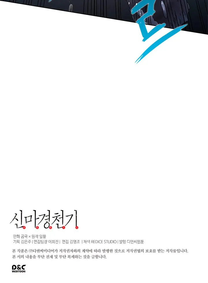 Read Chronicles Of Heavenly Demon Manga Online