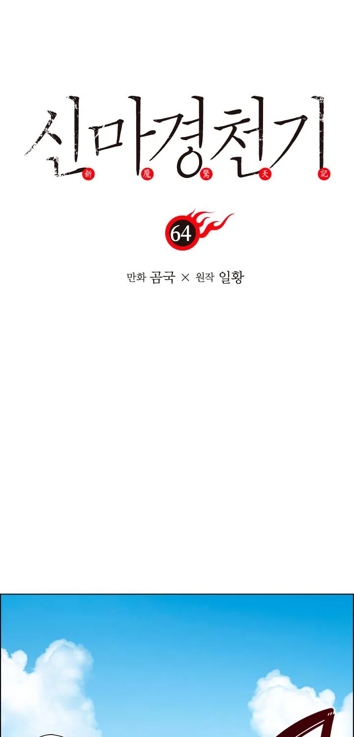 Read Chronicles Of Heavenly Demon Manga Online