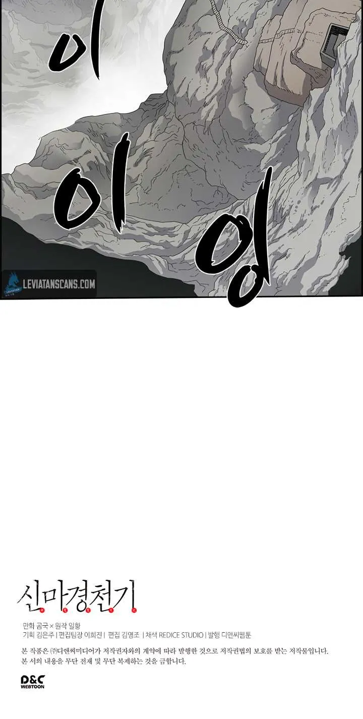 Read Chronicles Of Heavenly Demon Manga Online