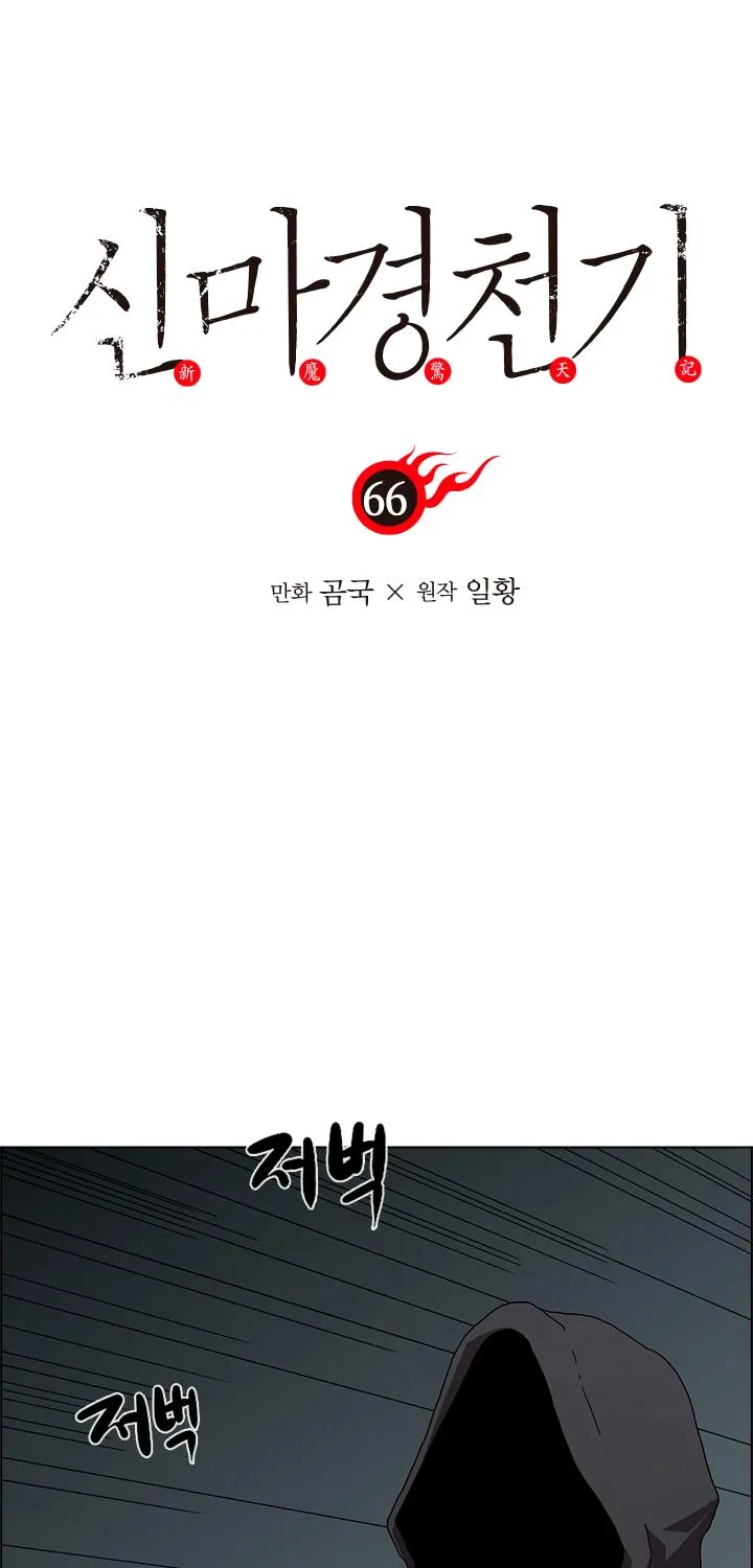 Read Chronicles Of Heavenly Demon Manga Online