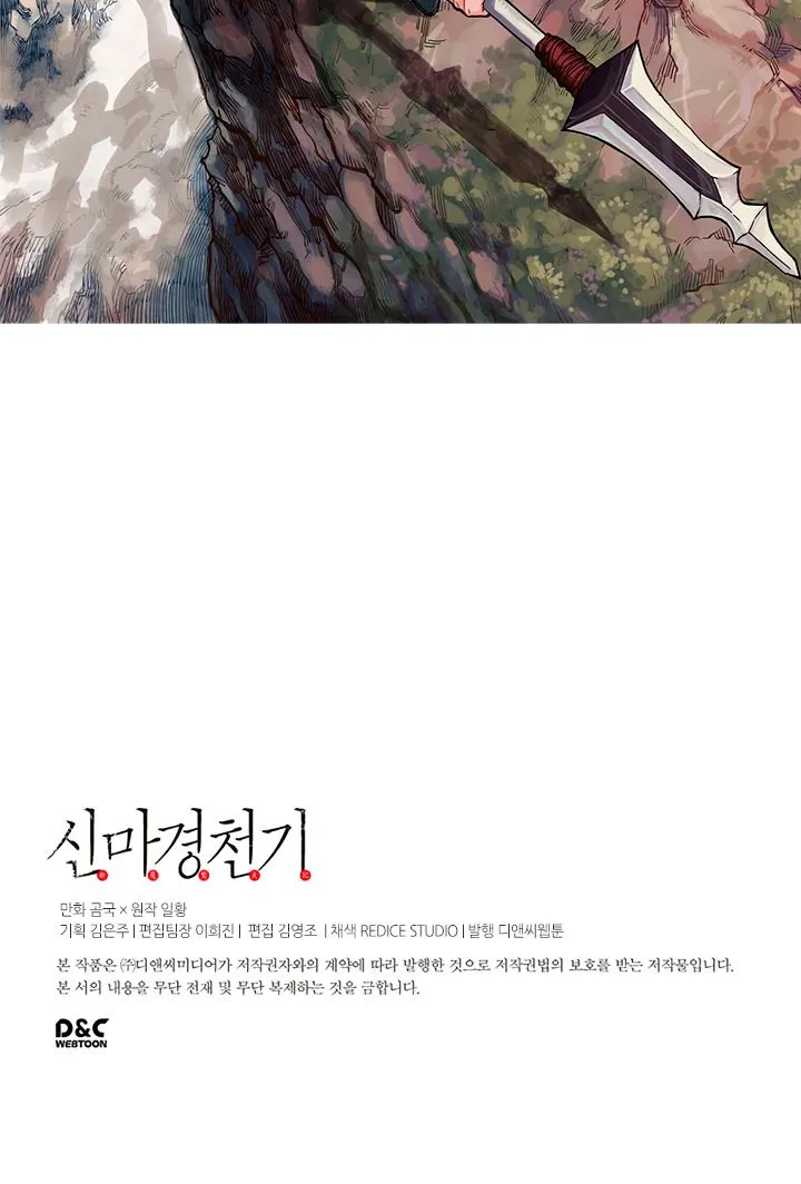 Read Chronicles Of Heavenly Demon Manga Online