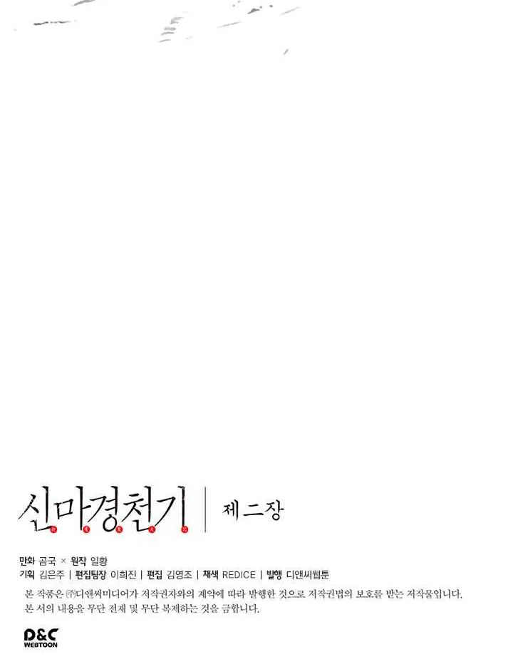 Read Chronicles Of Heavenly Demon Manga Online