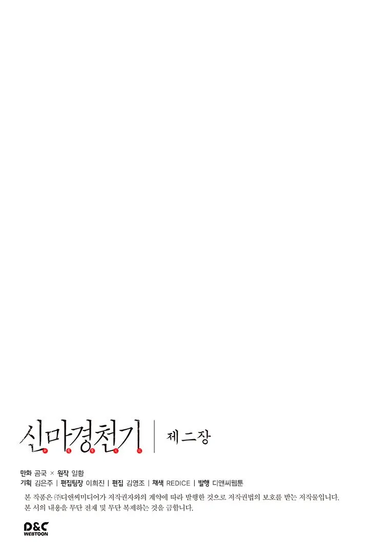 Read Chronicles Of Heavenly Demon Manga Online