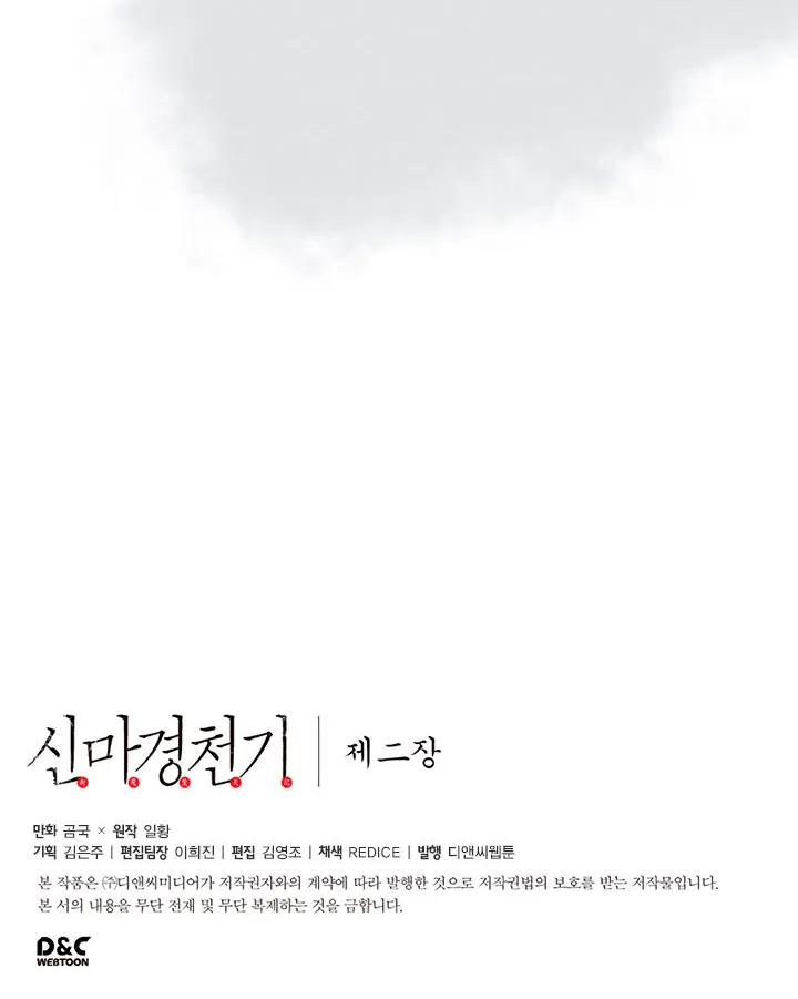 Read Chronicles Of Heavenly Demon Manga Online