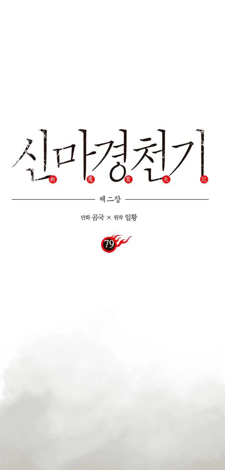 Read Chronicles Of Heavenly Demon Manga Online