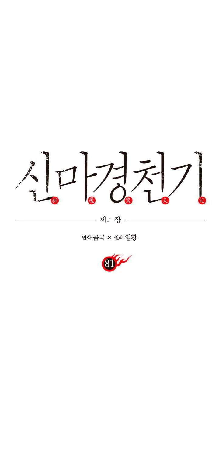 Read Chronicles Of Heavenly Demon Manga Online