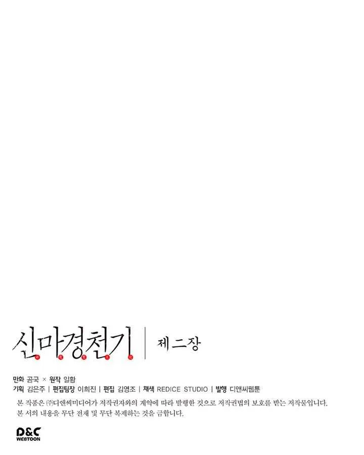 Read Chronicles Of Heavenly Demon Manga Online
