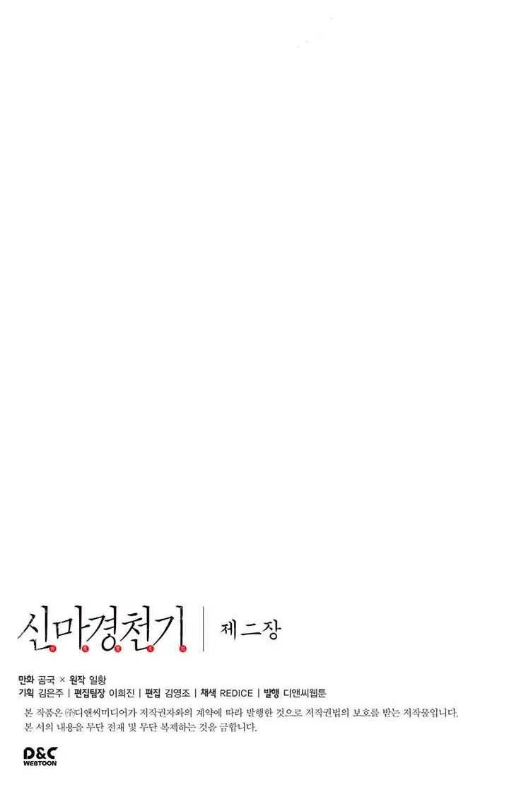 Read Chronicles Of Heavenly Demon Manga Online