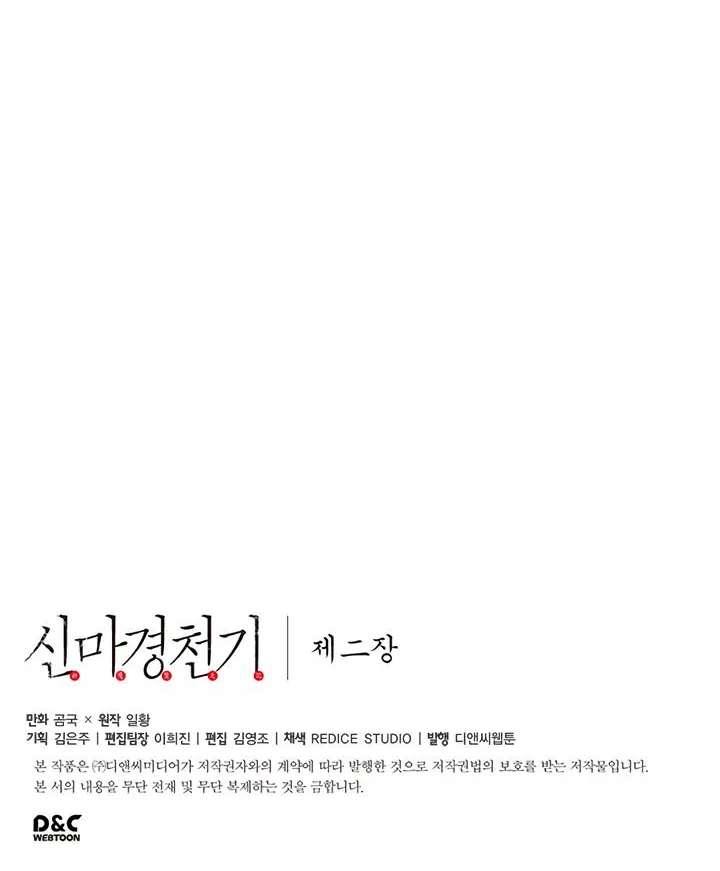 Read Chronicles Of Heavenly Demon Manga Online
