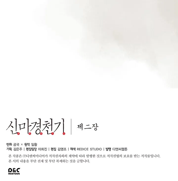 Read Chronicles Of Heavenly Demon Manga Online