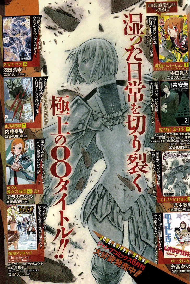 Read Claymore Manga Online
