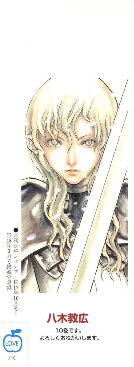 Read Claymore Manga Online