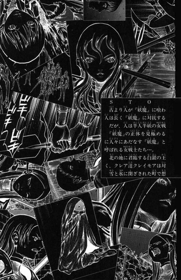 Read Claymore Manga Online