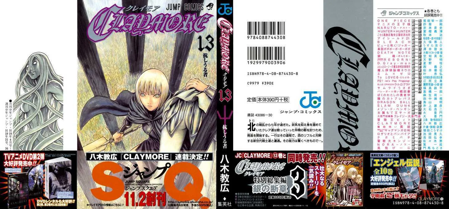 Read Claymore Manga Online