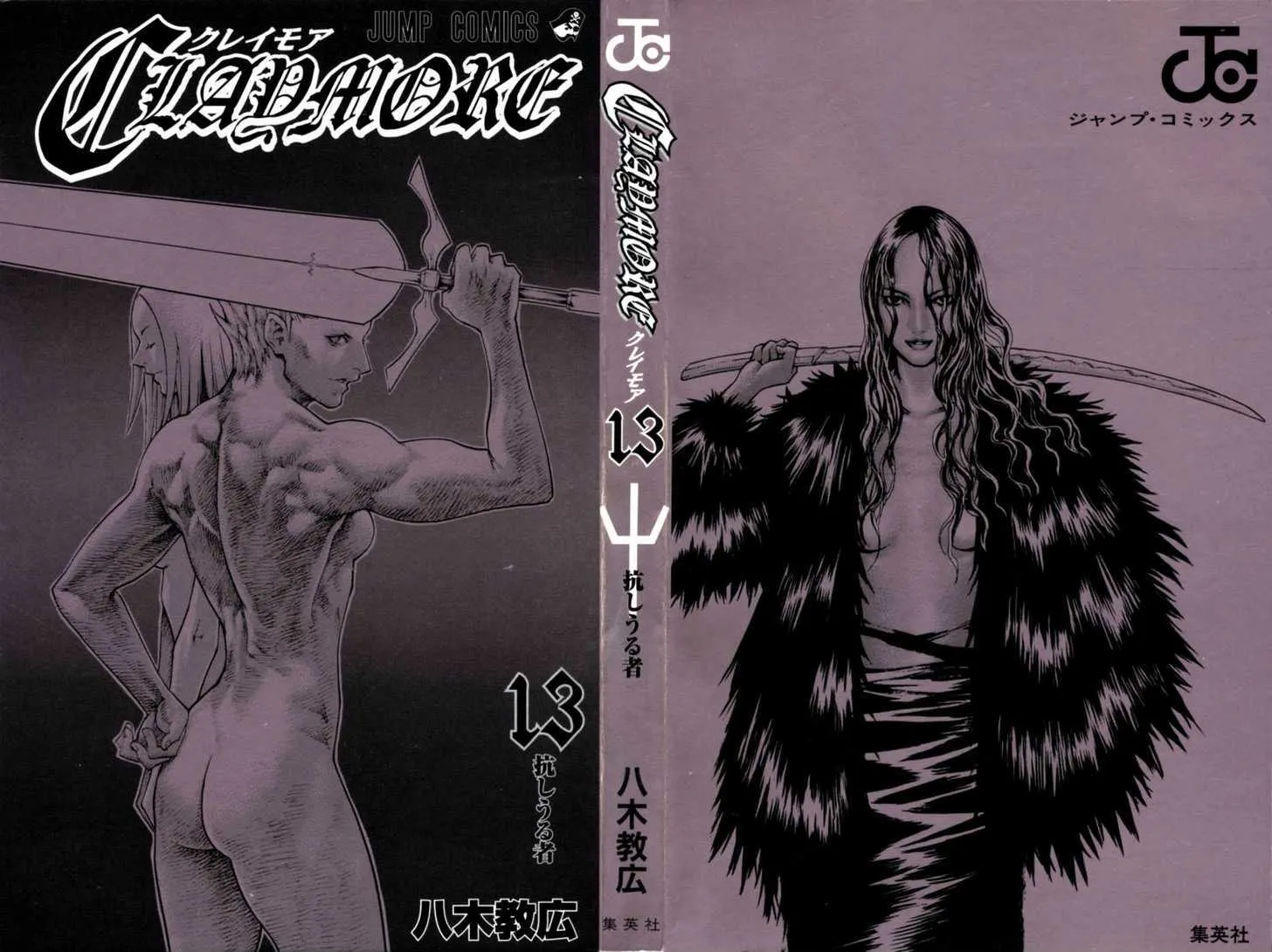 Read Claymore Manga Online