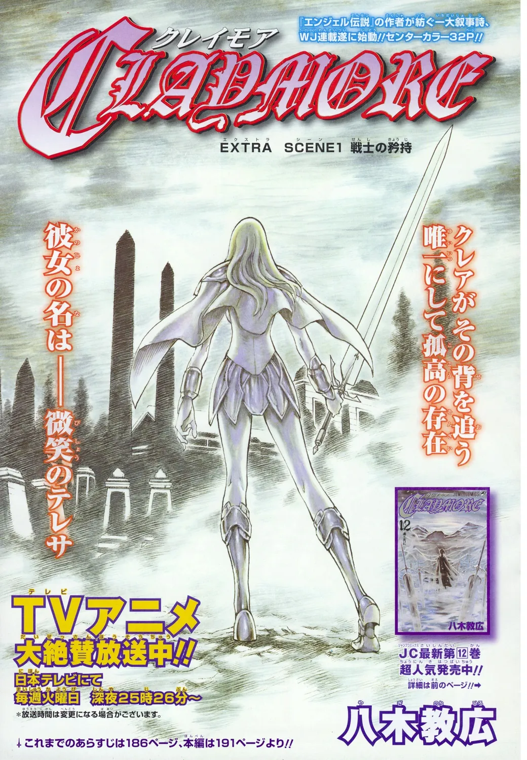 Read Claymore Manga Online