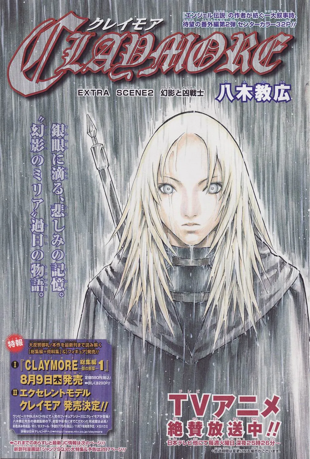 Read Claymore Manga Online