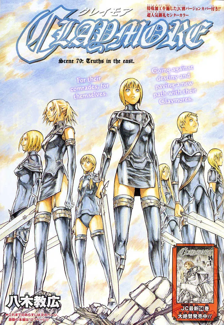 Read Claymore Manga Online