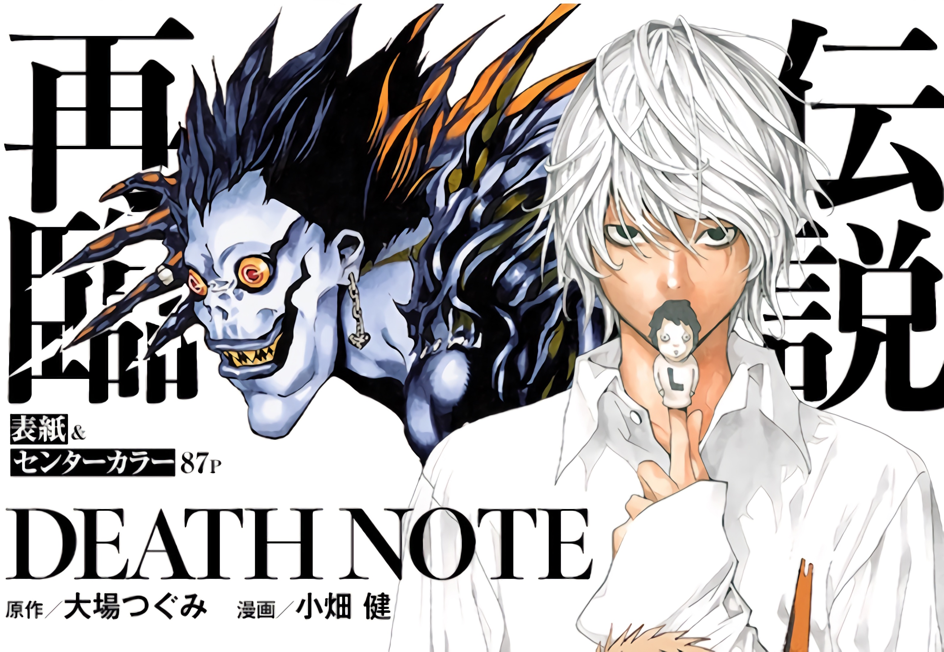 Read Death Note Manga Online