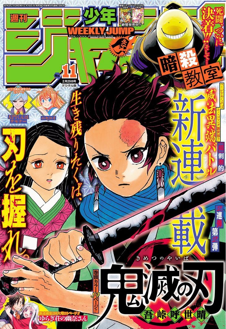 Read Demon Slayer  Kimetsu no Yaiba Manga Online
