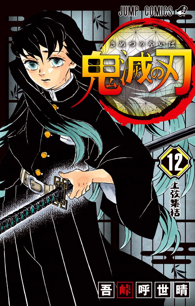 Read Demon Slayer  Kimetsu no Yaiba Manga Online