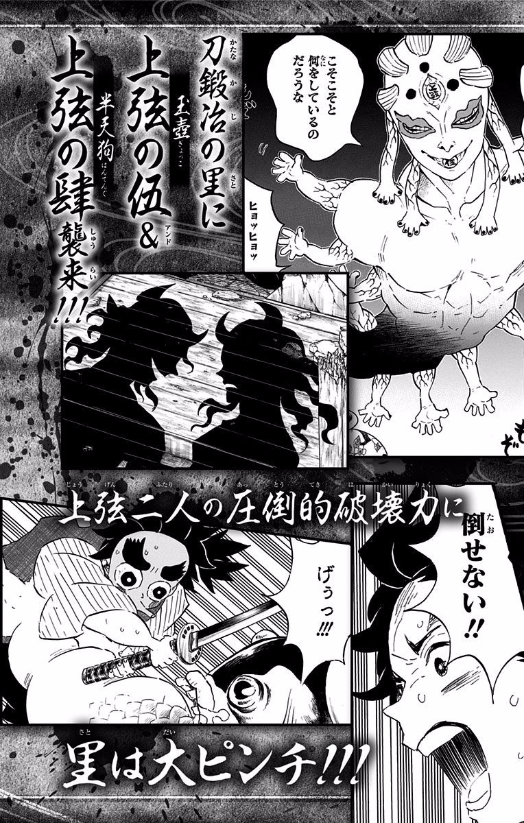 Read Demon Slayer  Kimetsu no Yaiba Manga Online