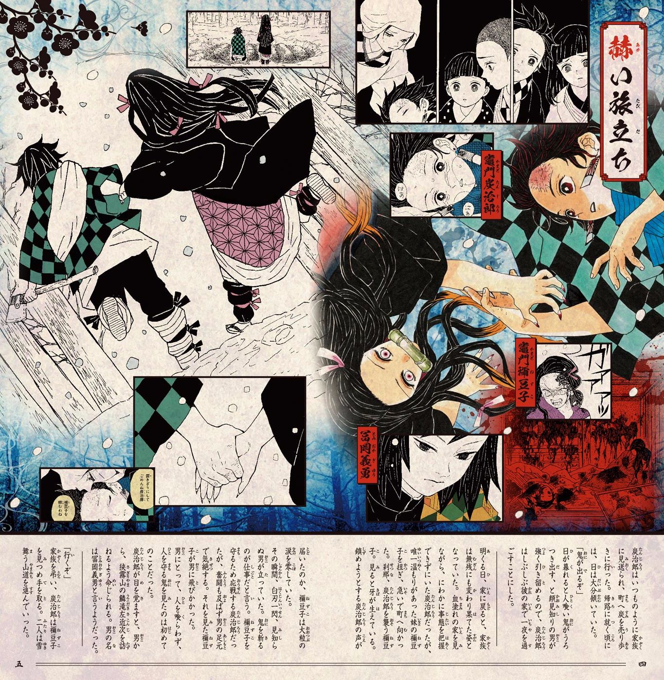Read Demon Slayer  Kimetsu no Yaiba Manga Online