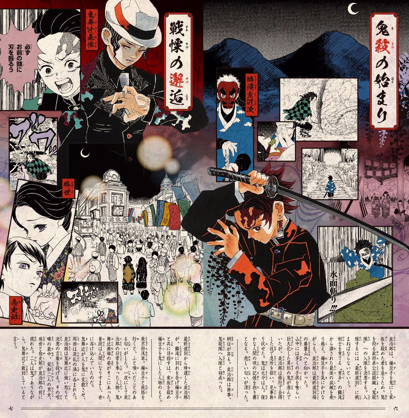 Read Demon Slayer  Kimetsu no Yaiba Manga Online