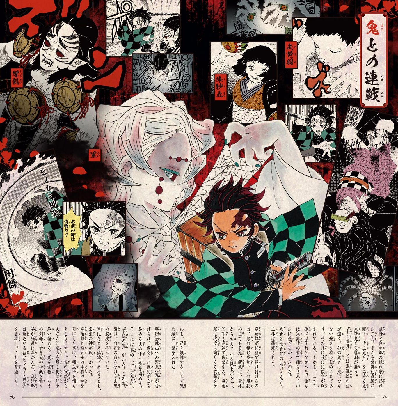 Read Demon Slayer  Kimetsu no Yaiba Manga Online