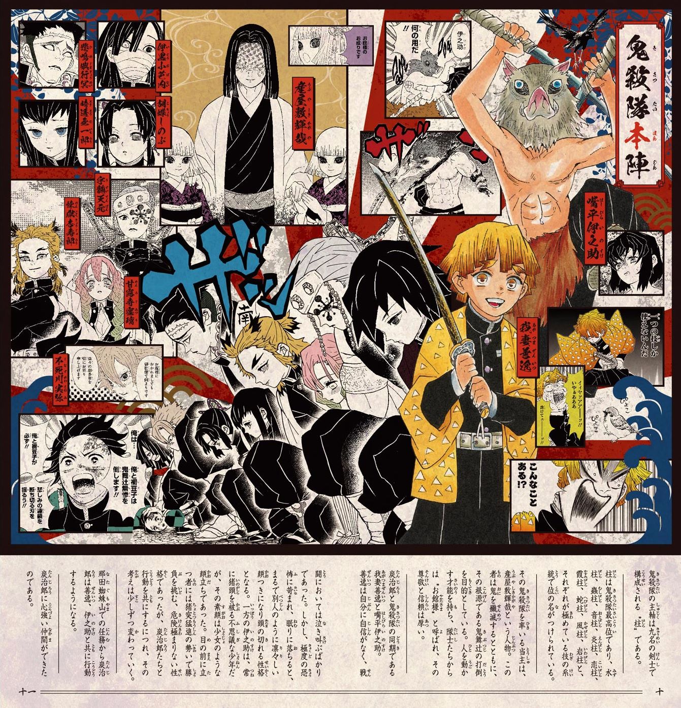 Read Demon Slayer  Kimetsu no Yaiba Manga Online