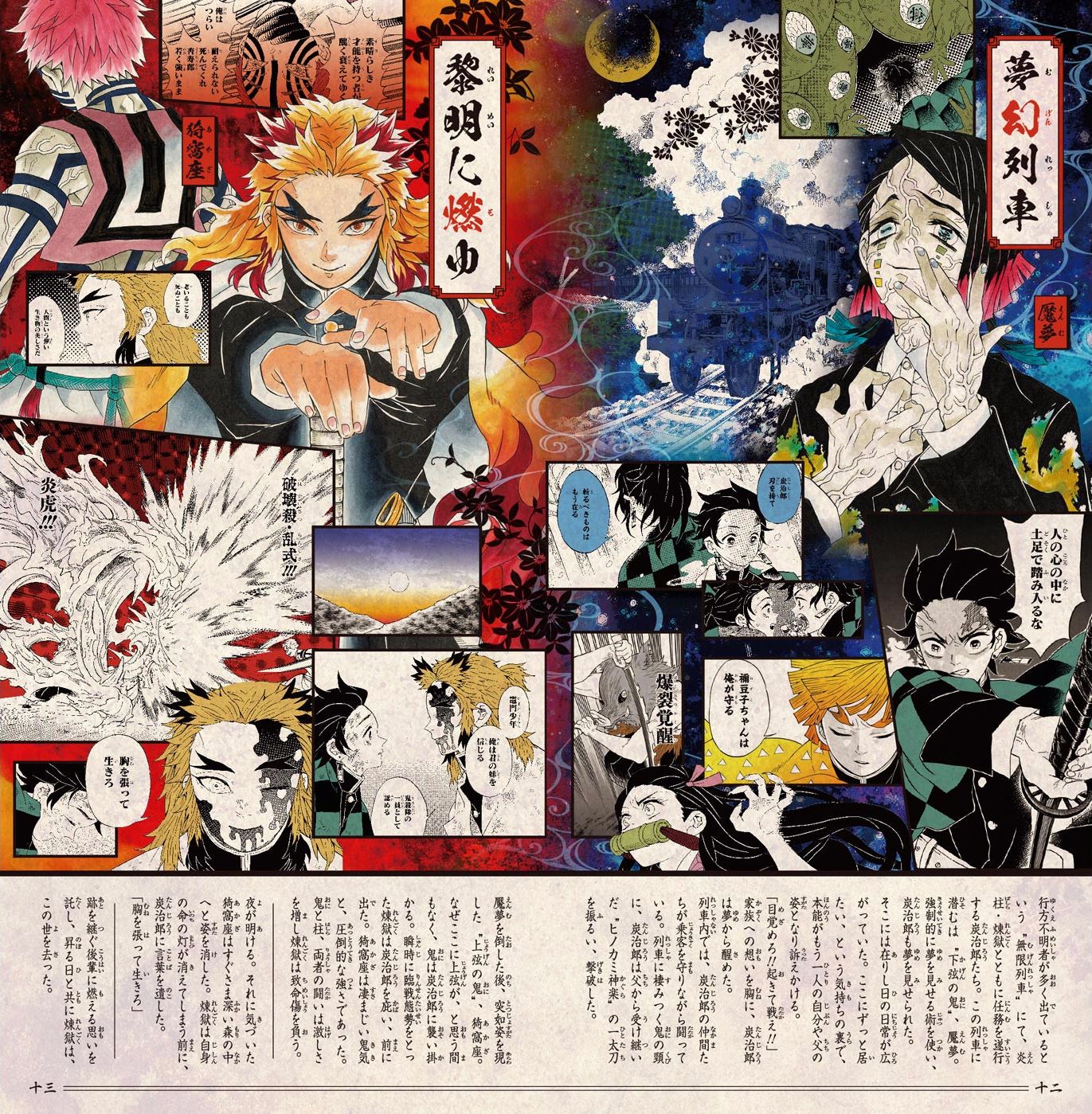 Read Demon Slayer  Kimetsu no Yaiba Manga Online
