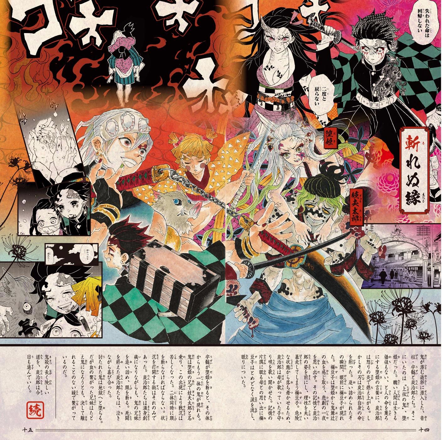 Read Demon Slayer  Kimetsu no Yaiba Manga Online