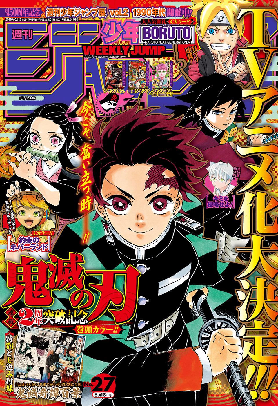 Read Demon Slayer  Kimetsu no Yaiba Manga Online