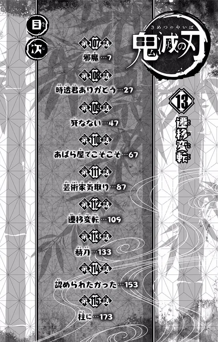 Read Demon Slayer  Kimetsu no Yaiba Manga Online