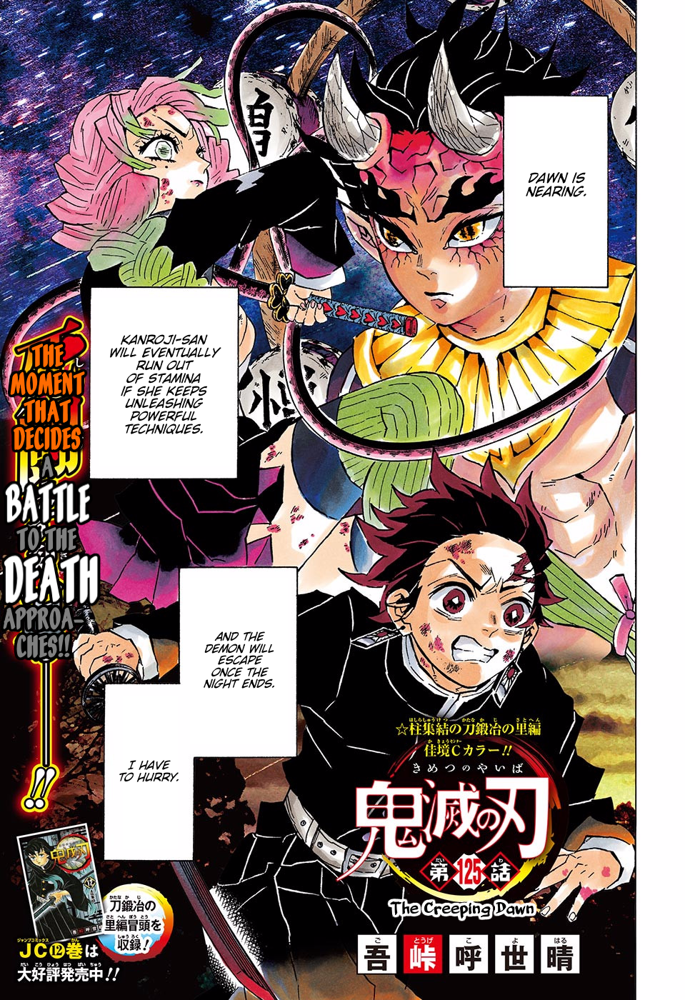 Read Demon Slayer  Kimetsu no Yaiba Manga Online