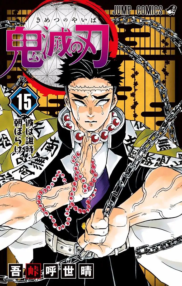 Read Demon Slayer  Kimetsu no Yaiba Manga Online