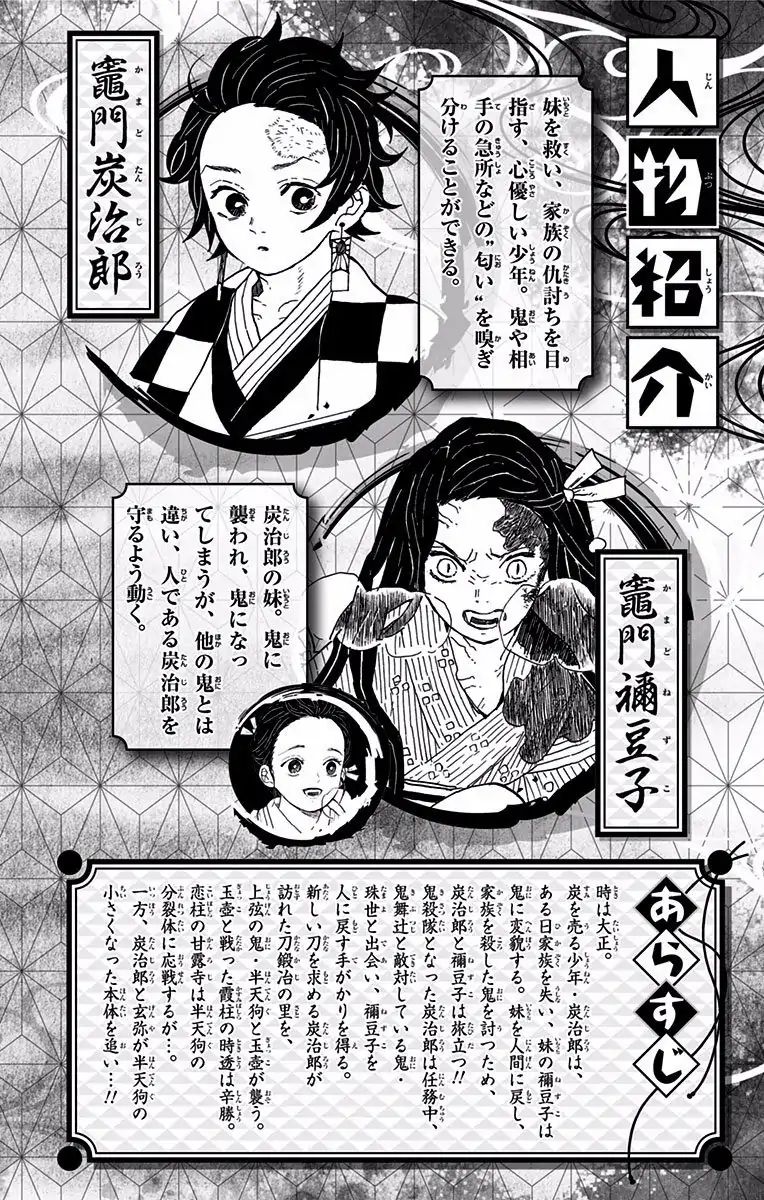 Read Demon Slayer  Kimetsu no Yaiba Manga Online