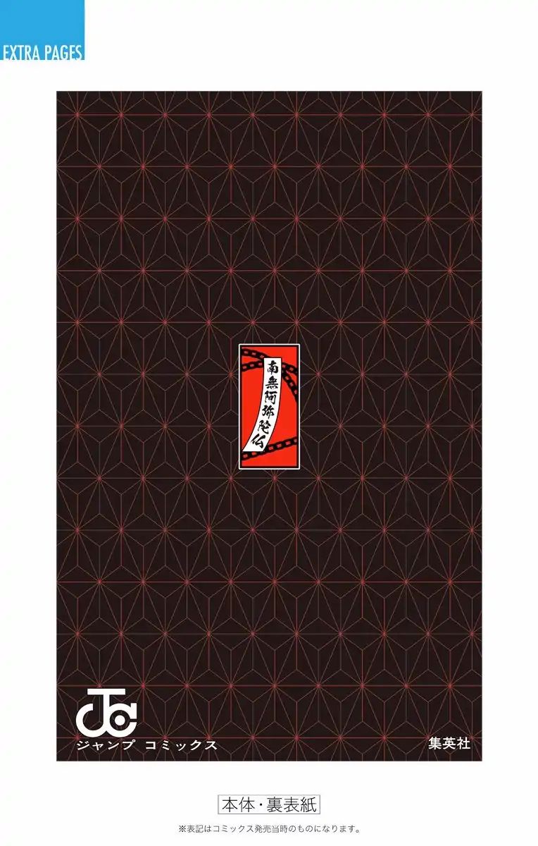 Read Demon Slayer  Kimetsu no Yaiba Manga Online